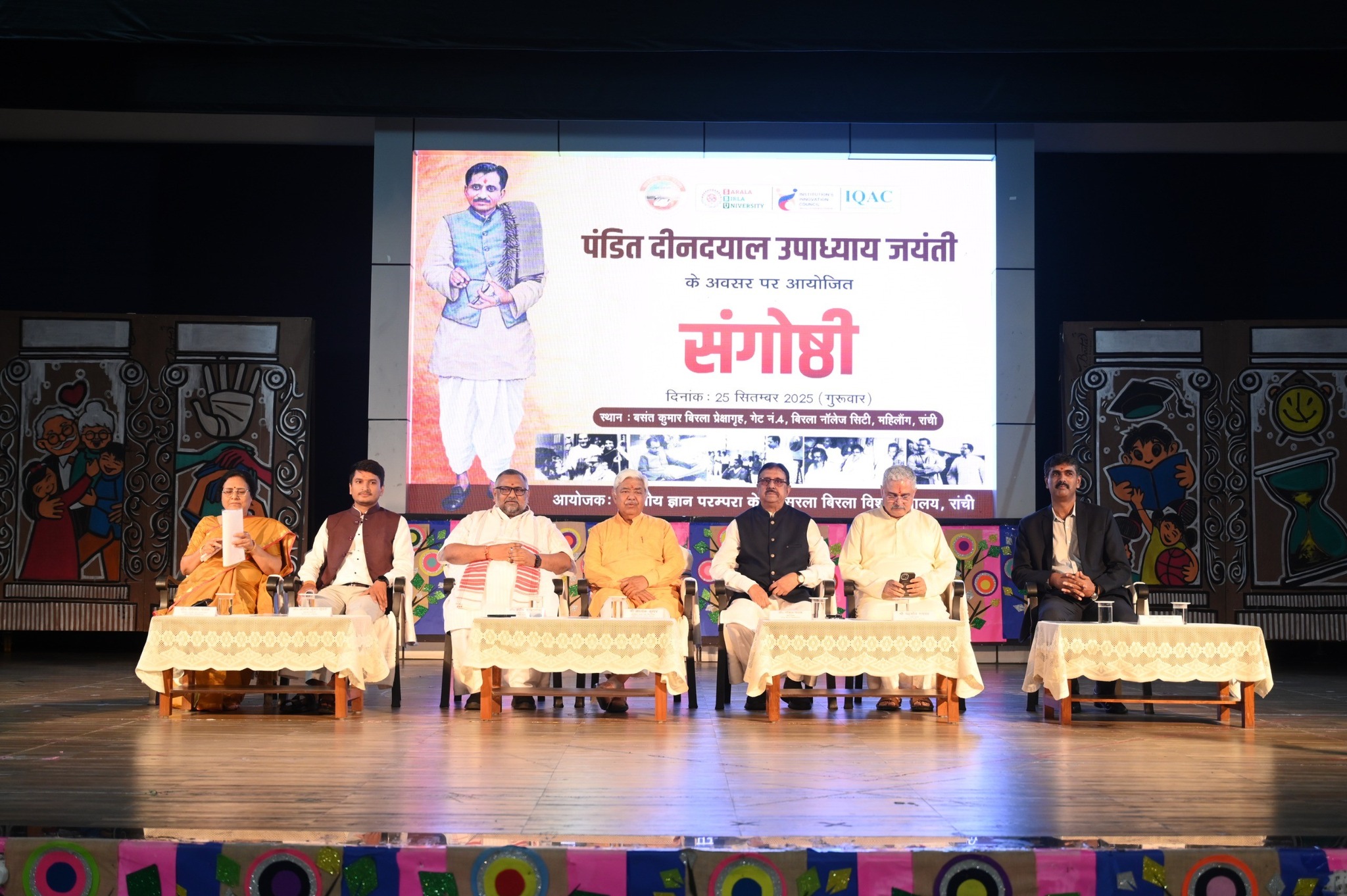 Deendayal Jayanti
